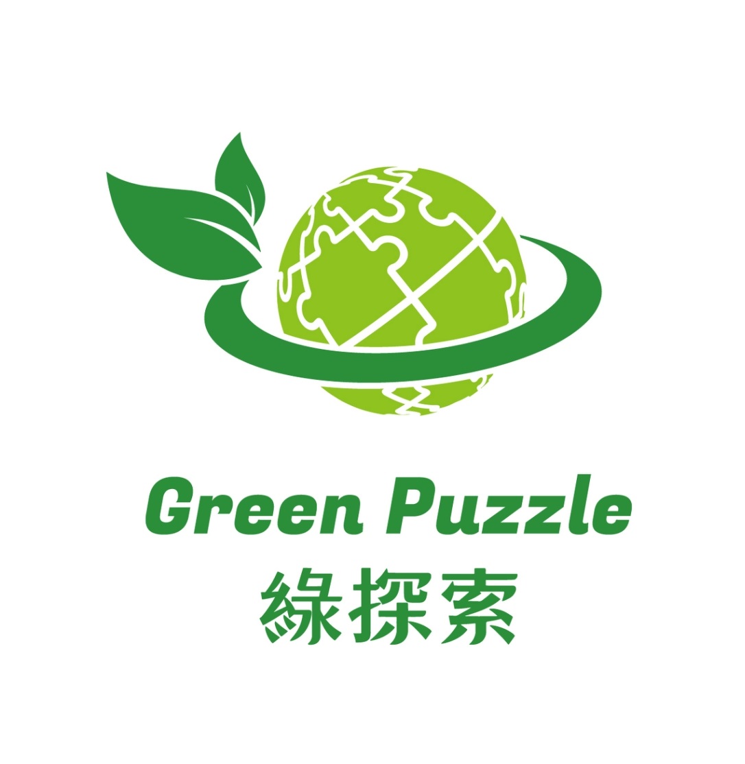 綠探索 Green Puzzle
